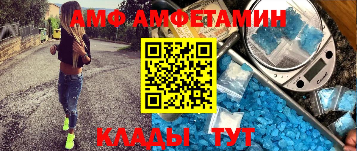 Amphetamine Розовый Ногинск