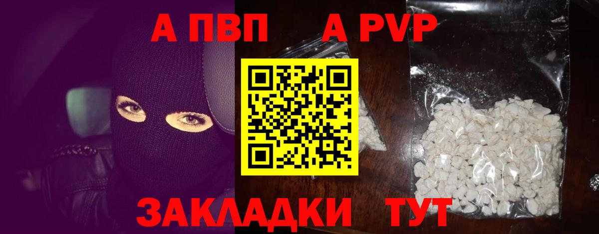 A-PVP СК Ногинск