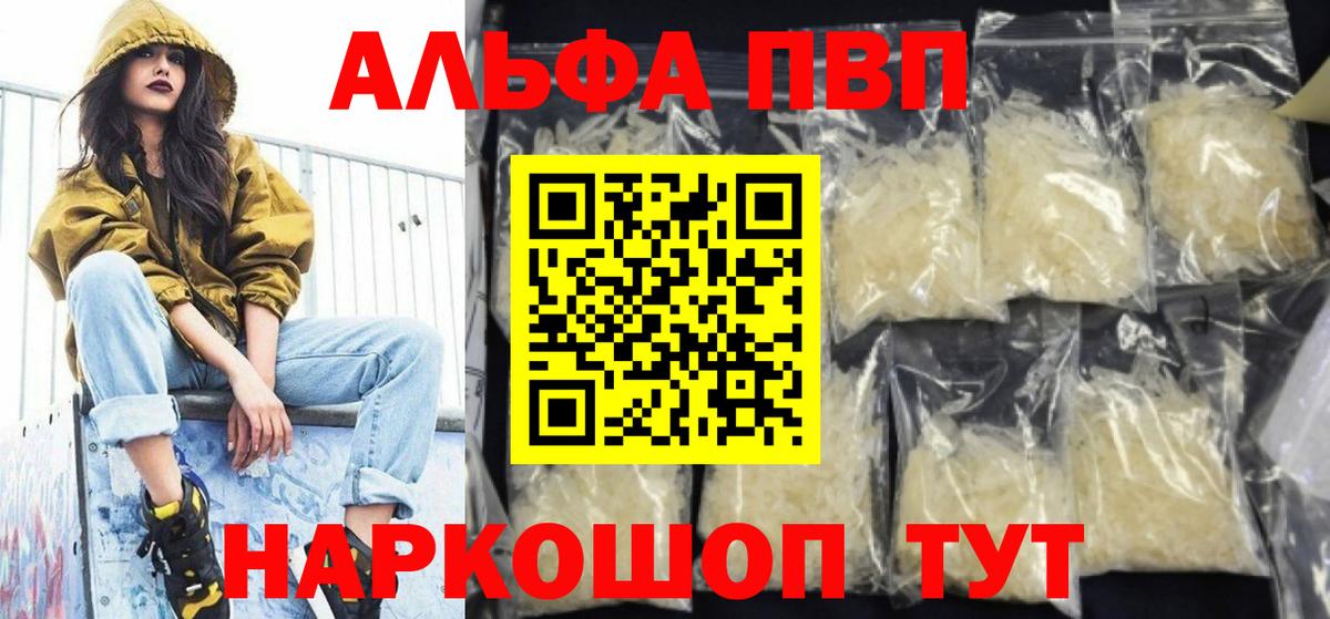 A PVP СК КРИС  Вход с VPN  Alpha-PVP СК  Альфа ПВП  Ногинск 