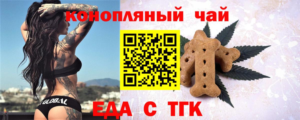Печенье с ТГК марихуана Ногинск