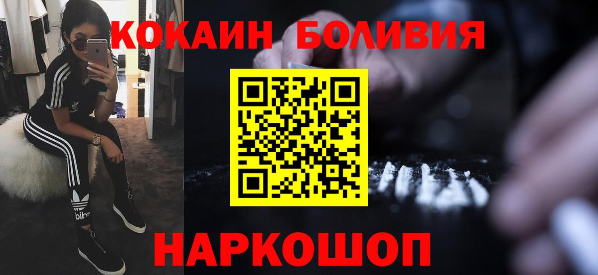 Ногинск  Cocaine Перу  Вход с VPN  COCAIN  Кокаин Колумбийский 