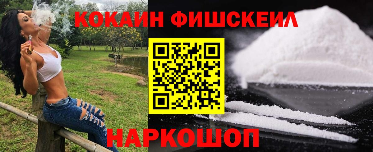 КОКАИН Боливия Ногинск