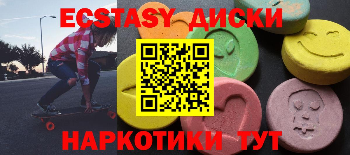 Экстази круглые  Вход с VPN  ЭКСТАЗИ Punisher  Ecstasy  Ногинск 