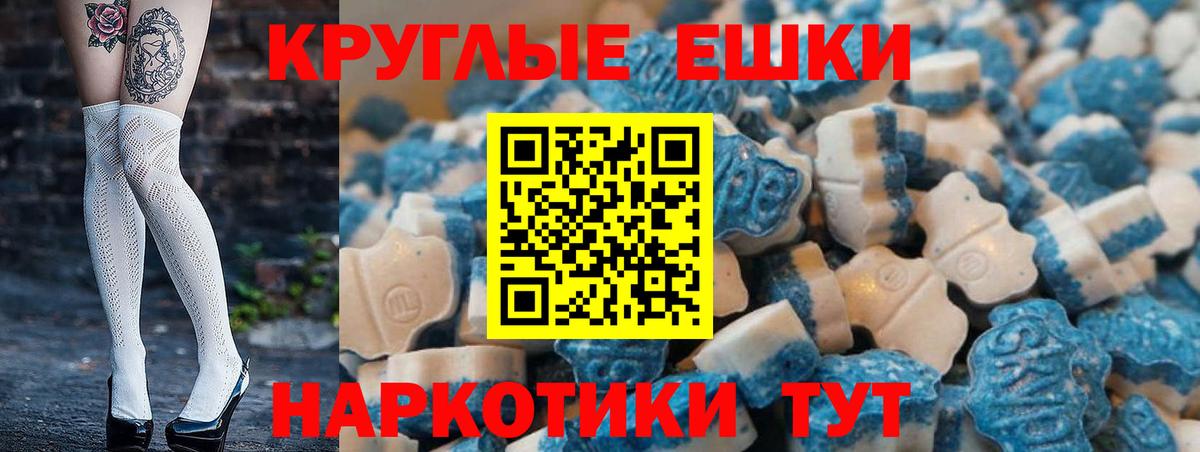 Ecstasy таблы Ногинск