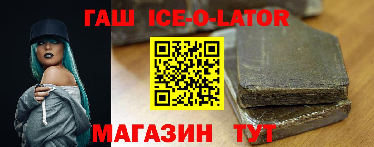 Гашиш хэш  Гашиш hashish  Ногинск  Вход с VPN 