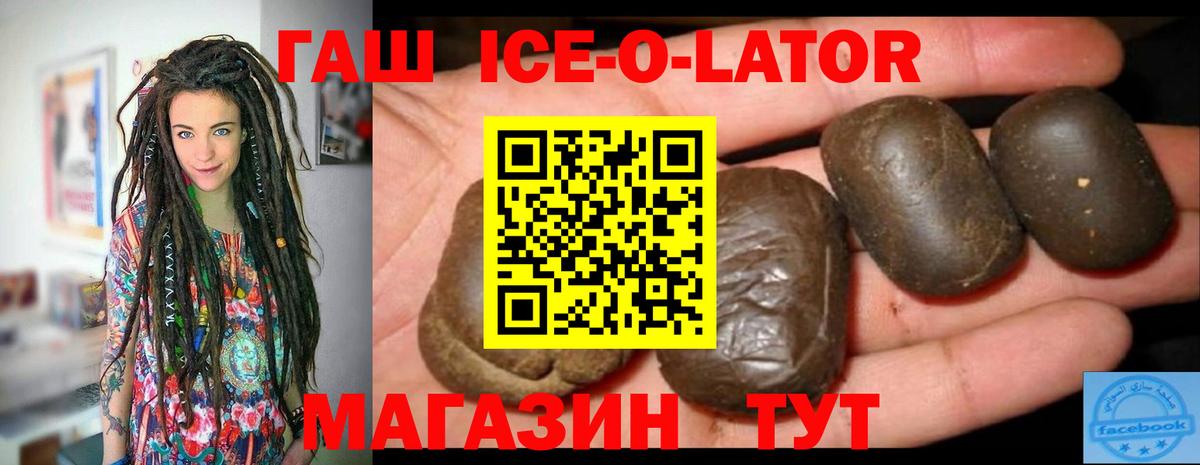 ГАШ hashish Ногинск