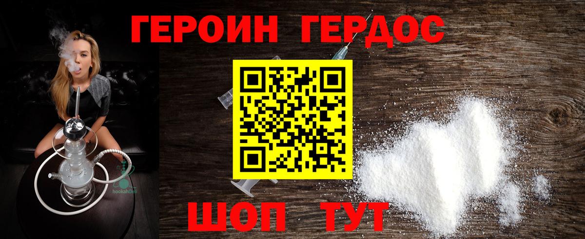 ГЕРОИН афганец  Героин  Ногинск  Вход с VPN 