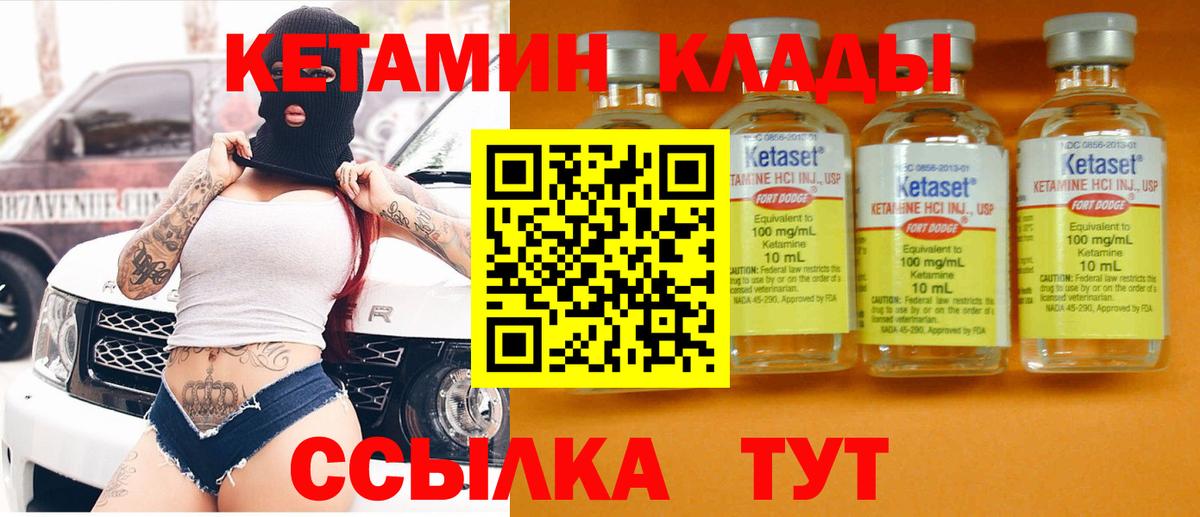 КЕТАМИН VHQ Ногинск