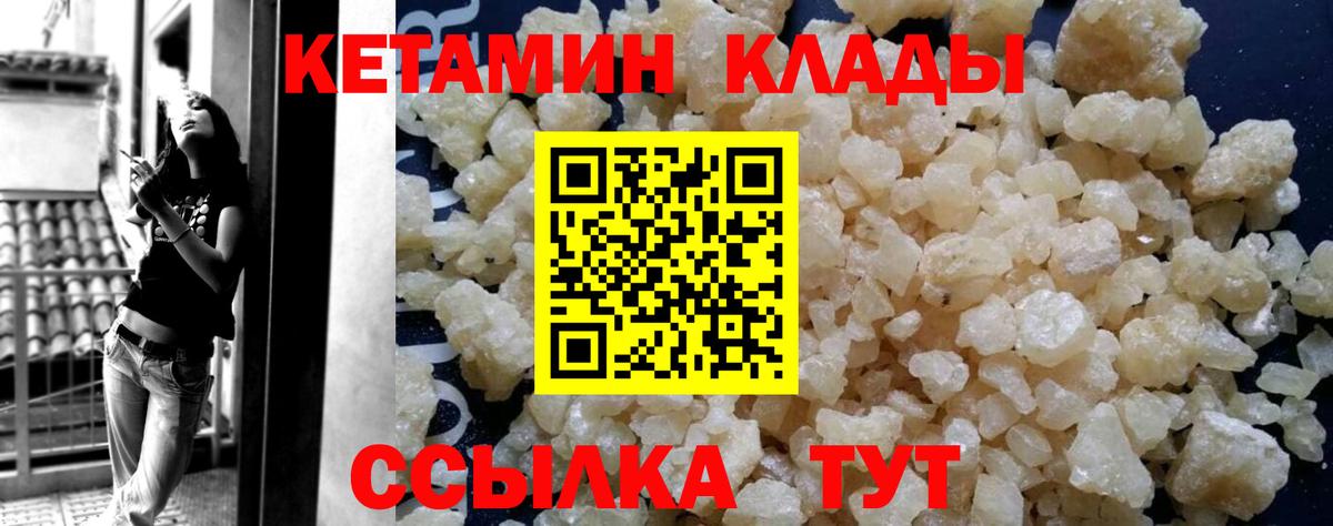 Кетамин ketamine  Кетамин VHQ  Ногинск  Вход с VPN 