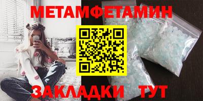 первитин Бузулук