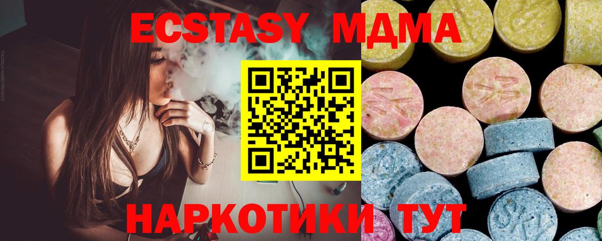 Ногинск  МДМА кристаллы  МДМА crystal  Вход с VPN 