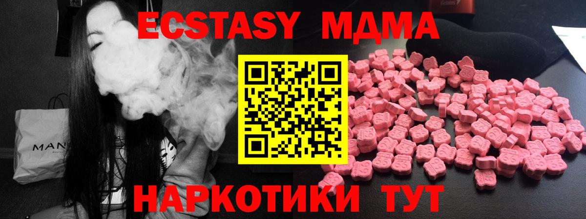 МДМА Molly Ногинск