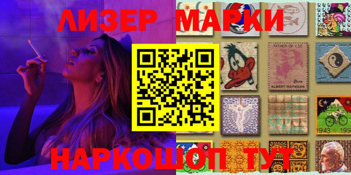 Марки NBOMe 1500мкг Ногинск