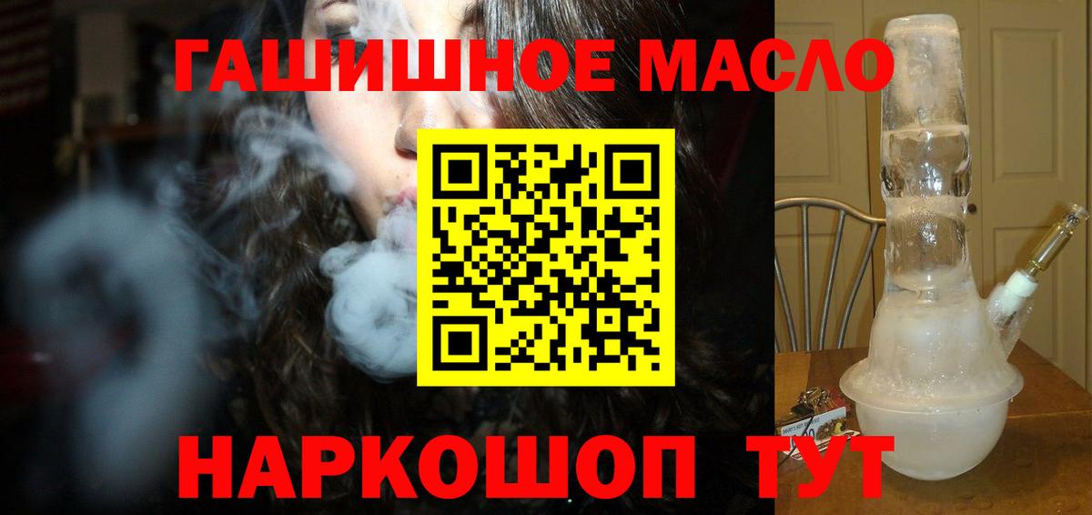 Дистиллят ТГК THC oil  ТГК вейп  Ногинск  Вход с VPN 