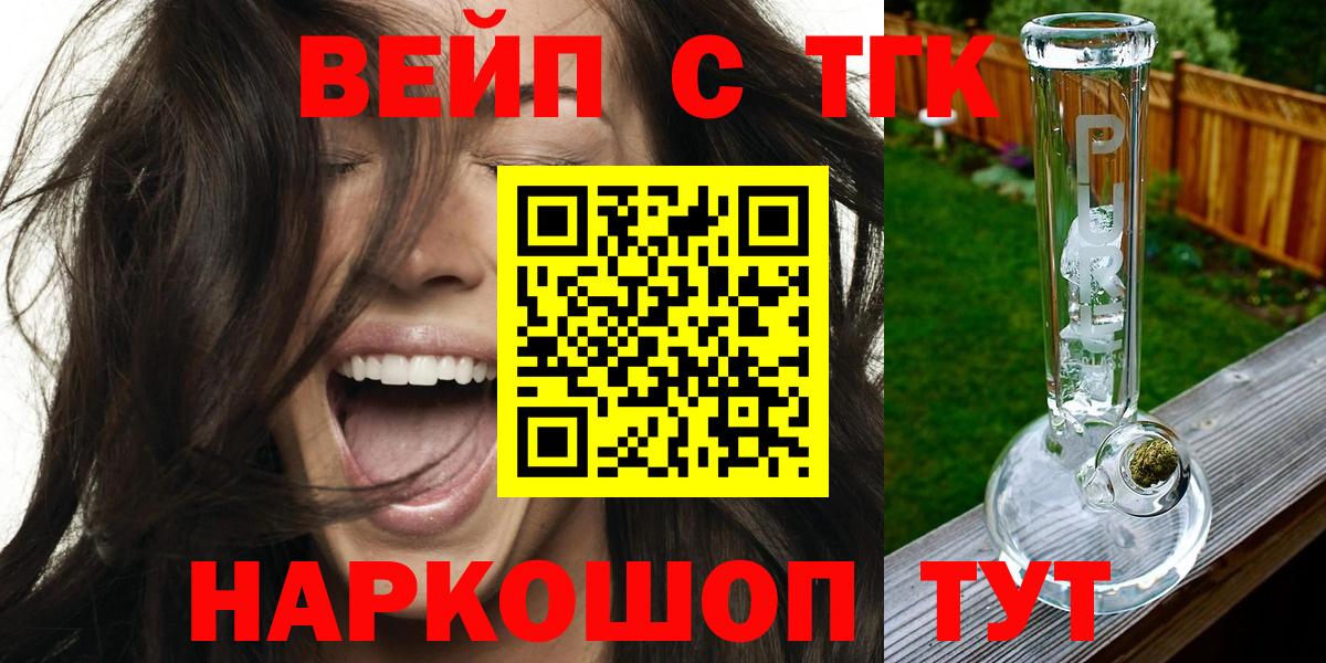 ТГК концентрат Ногинск