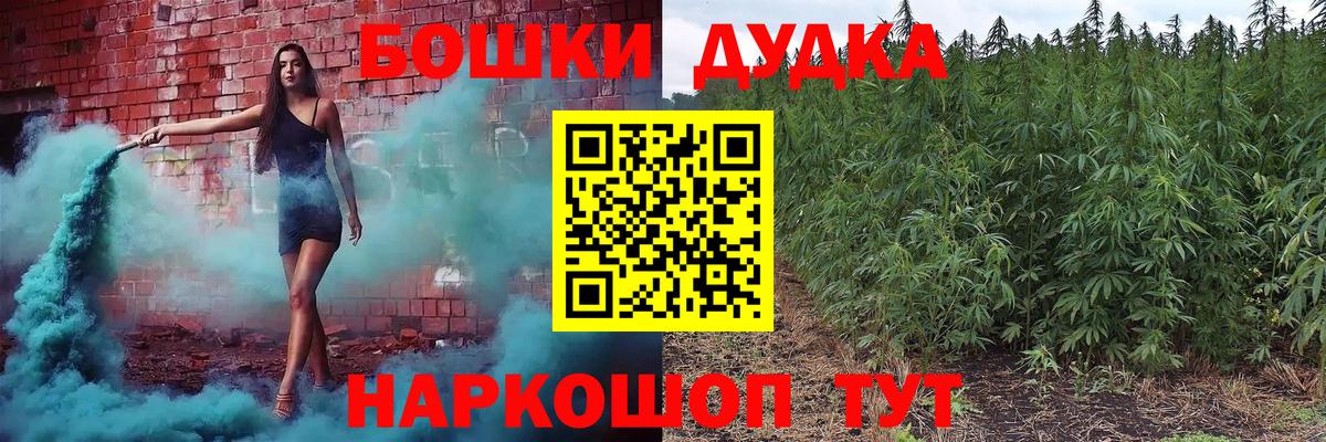 Марихуана план  Бошки Шишки планчик  Ногинск  Вход с VPN  Бошки марихуана Bruce Banner 